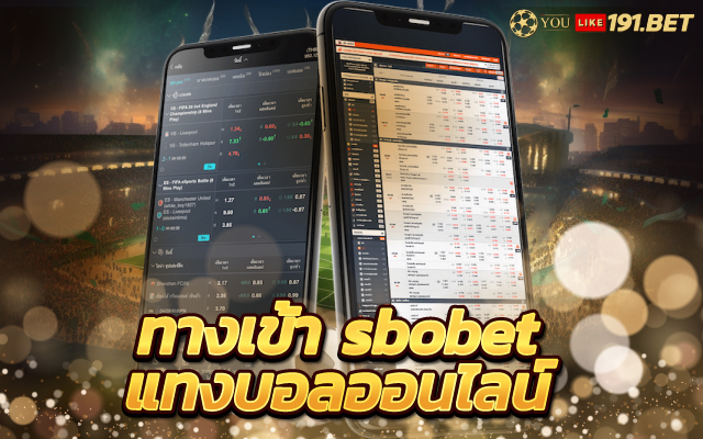 ราคาบอล