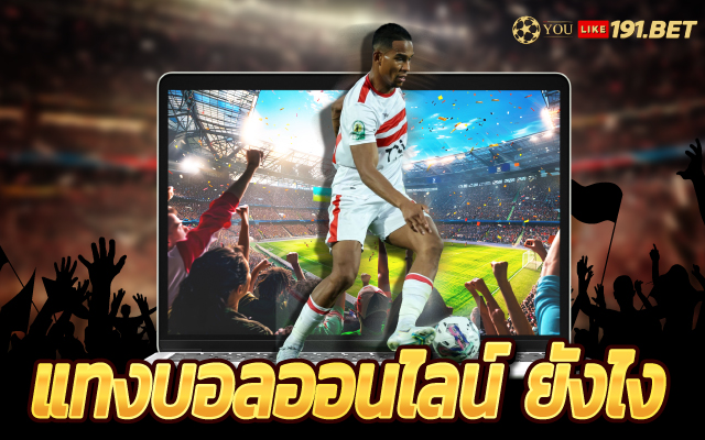 ufabet เข้าสู่ระบบ