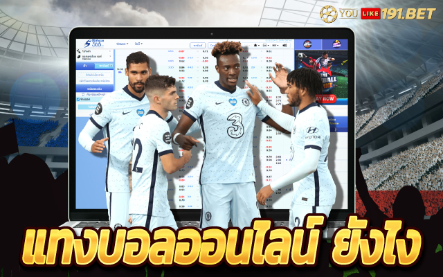 ufabet เข้าสู่ระบบ