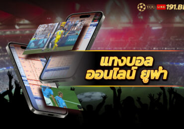 บอลวันพรุ่งนี้