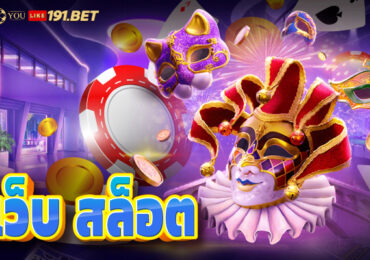 ufabet เว็บตรง