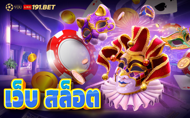 ufabet เว็บตรง