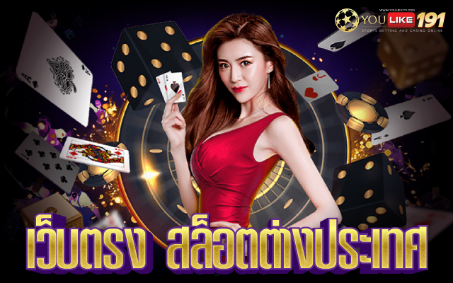 pg เว็บตรง