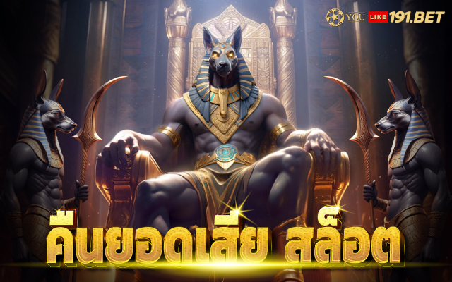 ยูฟ่าเบท