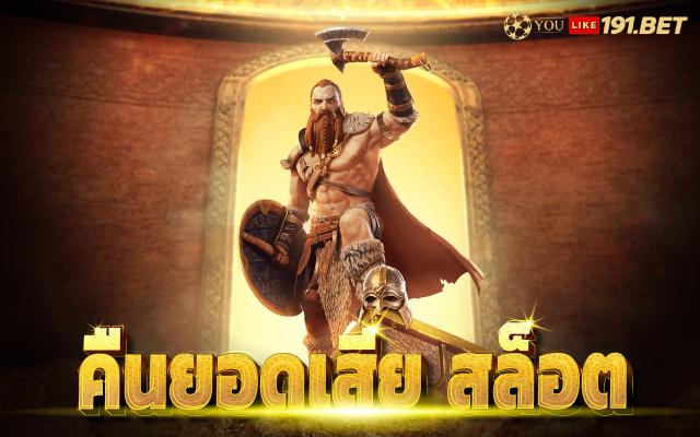 ยูฟ่าเบท