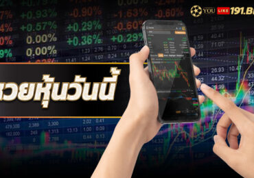 หวย หุ้น