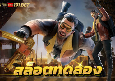 สล็อตเว็บตรง