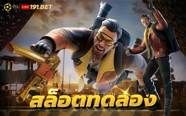 สล็อตเว็บตรง