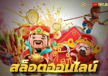 เครดิต ฟรี แจก จริง