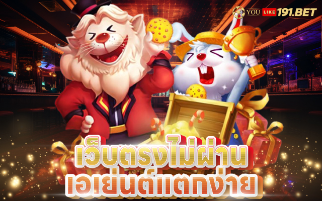 pg slot แตกง่าย