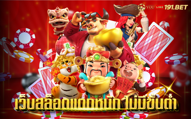 สล็อต ออโต้