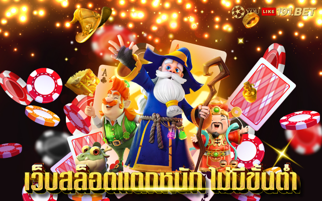 สล็อต ออโต้
