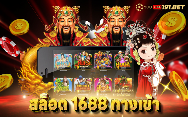 สล็อต168
