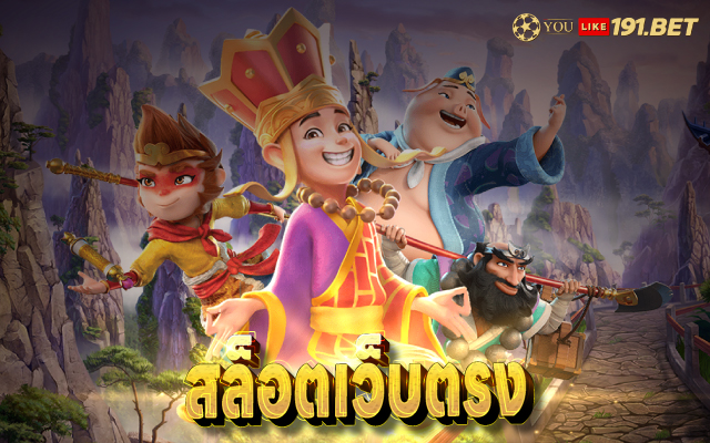 สล็อตออนไลน์