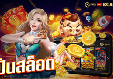 สล็อตแตกหนัก