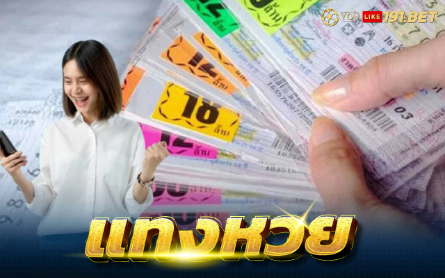 หวยหุ้นไทยลอตโต้