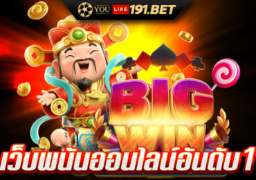 เว็บสล็อตแตกง่าย