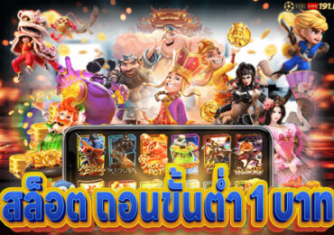 สล็อต ทดลองเล่นฟรี 100