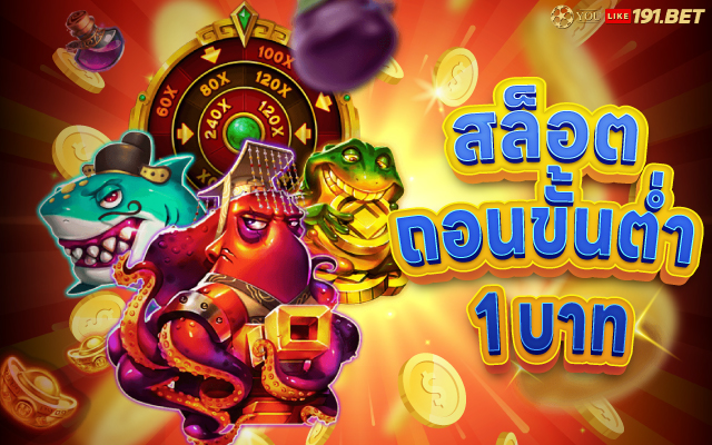 สล็อต ทดลองเล่นฟรี 100