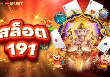 สล็อต เว็บตรง