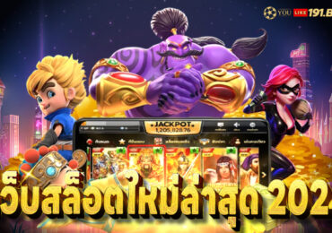 slot 567