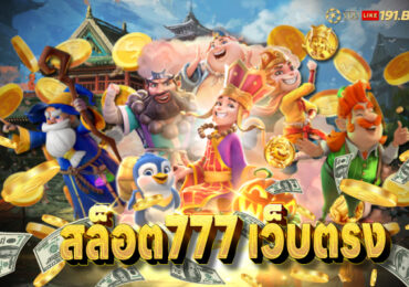 slot 777