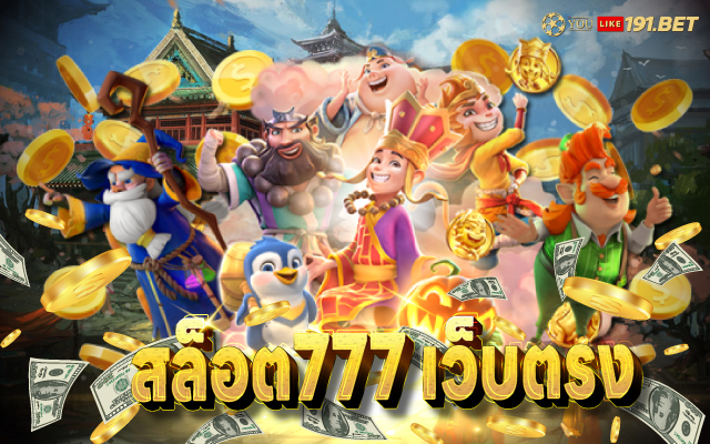 slot 777