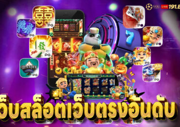สล็อต ทดลองเล่นฟรี ถอนได้​