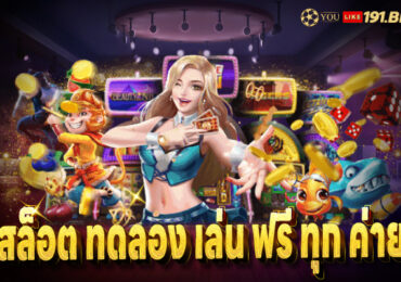 สล็อต เครดิตฟรี 100 ไม่ต้องฝาก​