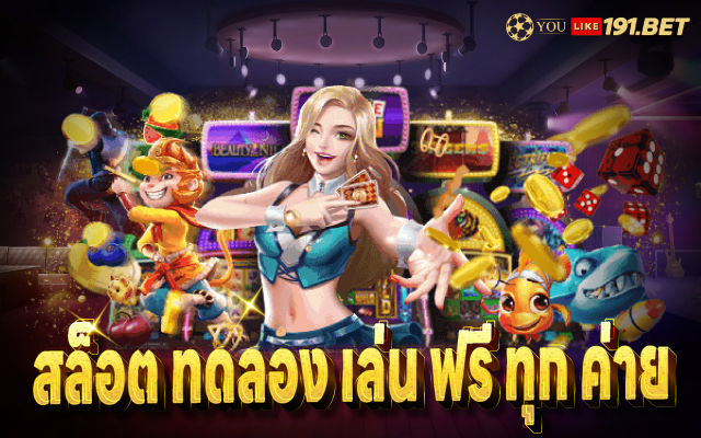 สล็อต เครดิตฟรี 100 ไม่ต้องฝาก​