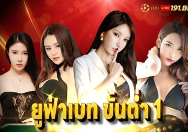 ยูฟ่า888