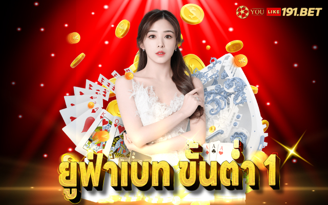 ยูฟ่า888