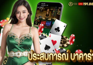 นํา บาคาร่า
