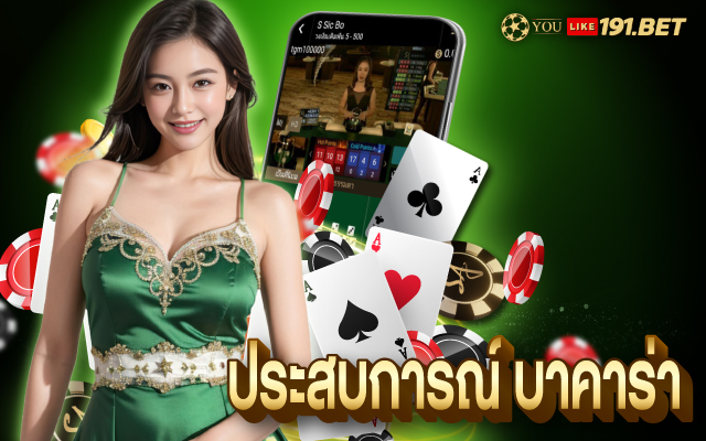 นํา บาคาร่า