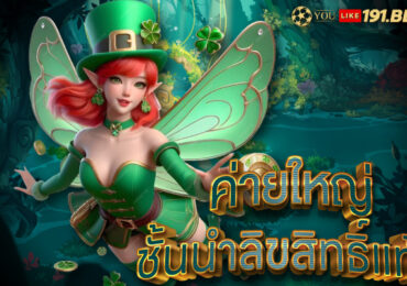 สล็อตแตกง่าย แตกหนัก