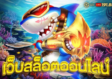 สล็อตเว็บตรงแตกหนัก