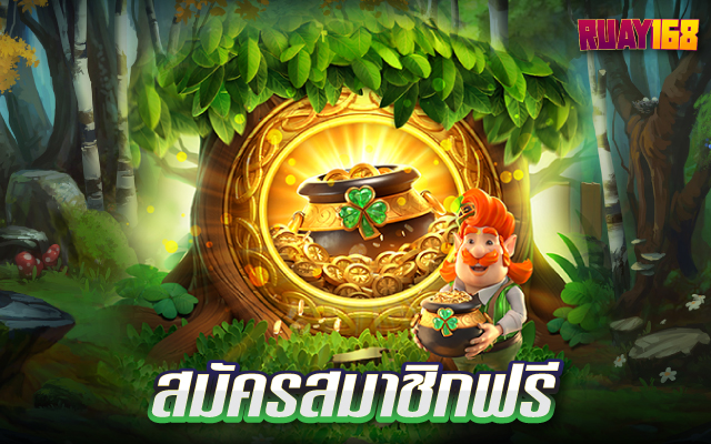 เว็บสล็อตแท้