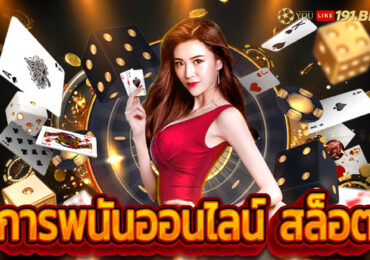 สล็อต ขั้นต่ํา 20 สตางค์