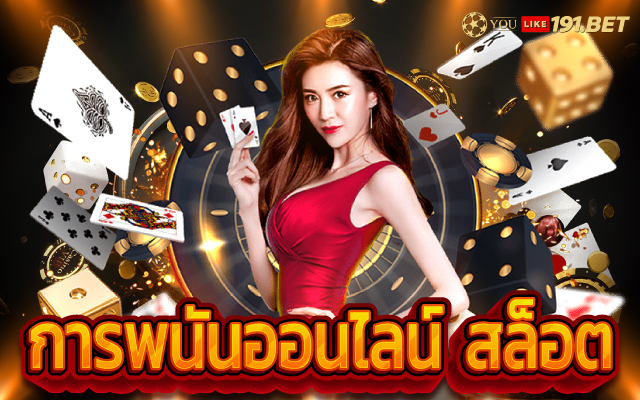 สล็อต ขั้นต่ํา 20 สตางค์