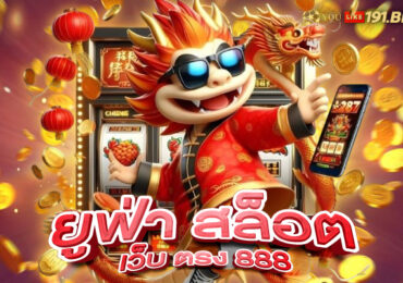 เว็บ สล็อต ตรง ทั้งหมด
