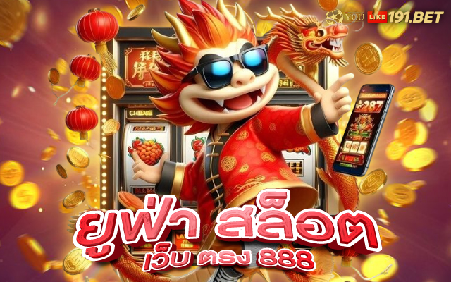 เว็บ สล็อต ตรง ทั้งหมด