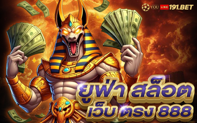 เว็บ สล็อต ตรง ทั้งหมด