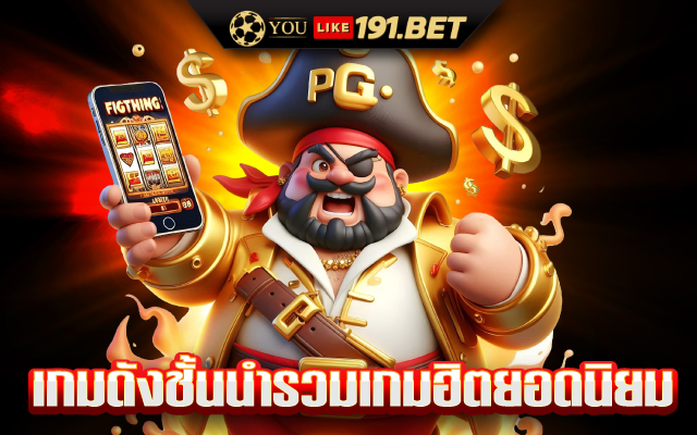 รวมสล็อตค่าย