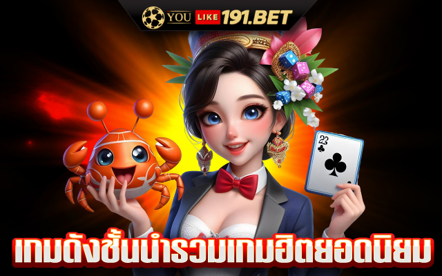 รวมสล็อตค่าย