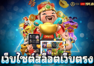 สล็อต API แท้