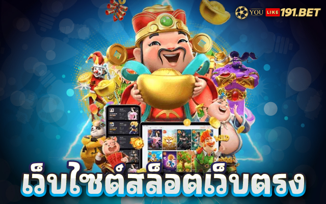สล็อต API แท้