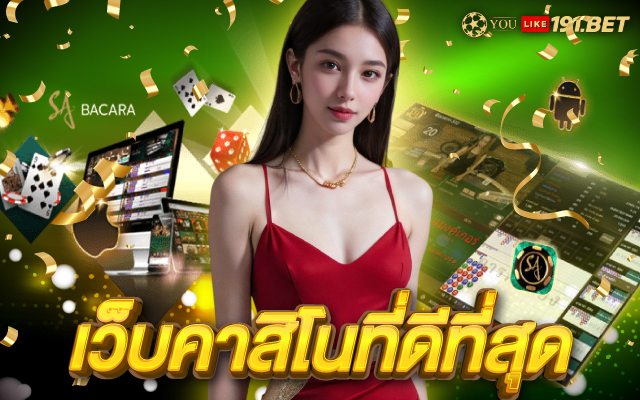 บาคาร่า ฝากไม่มีขั้นต่ํา