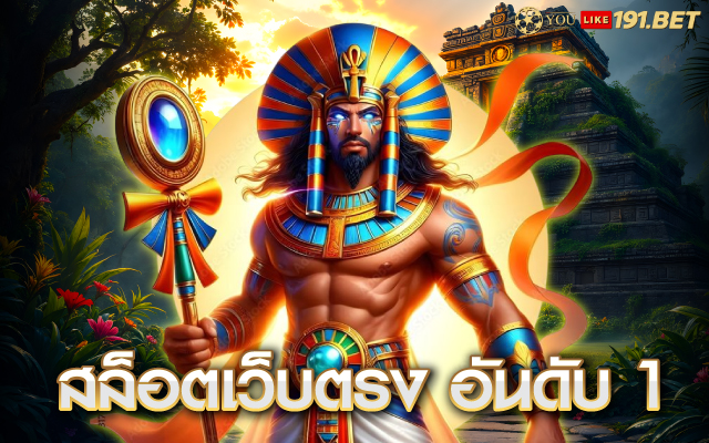 เกม สล็อต ของ จริง