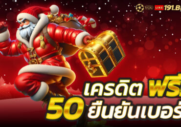 เครดิตฟรี