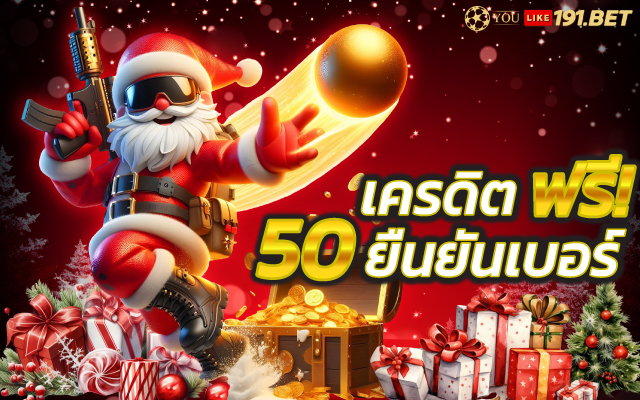 เครดิตฟรี